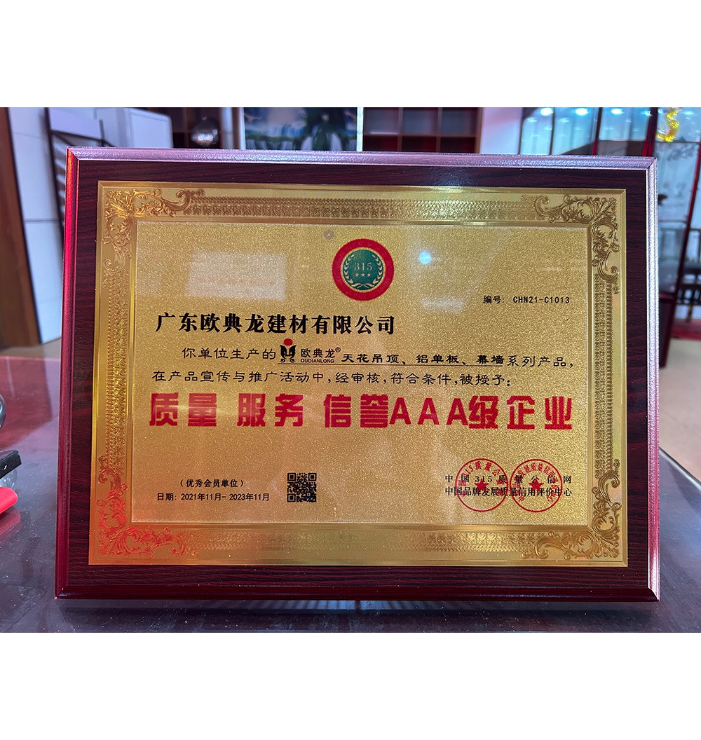 質(zhì)量，服務(wù)，信譽(yù)AAA級(jí)服務(wù)